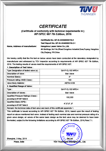 API607 požarni certifikat（Q41F-CL150 NPS 4）