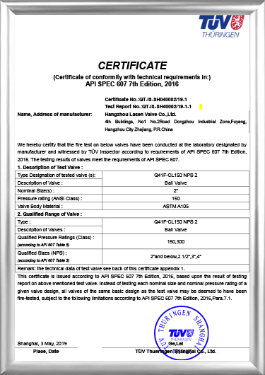 API607 protupožarni certifikat（Q41F-CL150 NPS 2）