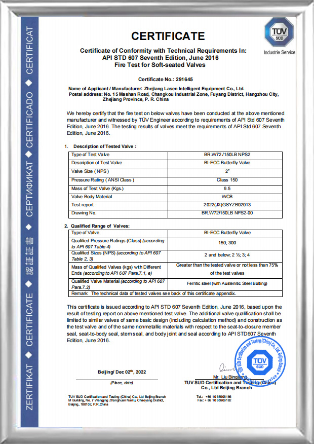 API607 protupožarni certifikat（BR.W72 /150LB NPS2）