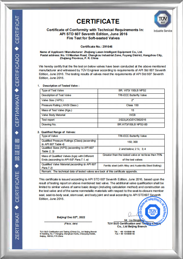 API607 protupožarni certifikat（BR.W73/150LB NPS2）